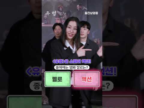 [유령] 대환장 밸런스 게임🤣