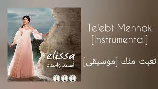 إليسا - تعبت منّك [موسيقى]|Elissa - Te'ebt Mennak [Instrumental]