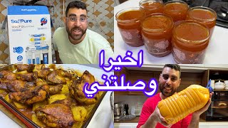 اخيرا خديتها صفاية الماء او فلتر الماء اما غديوة لاطة الدجاج وعصير 5لتر اما مربى مشمش ساهل وحريشات 