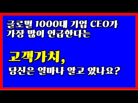 마케팅핵심개념_고객가치_2022