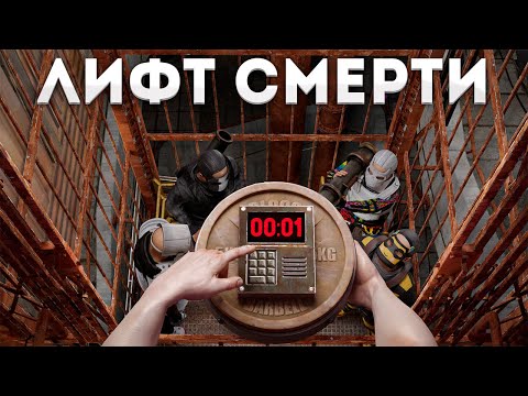 Видео: ЗАМИНИРОВАЛ ЛИФТ! Лучшая ЛОВУШКА ПРОТИВ КЛАНОВ в СОЛО в RUST/РАСТ