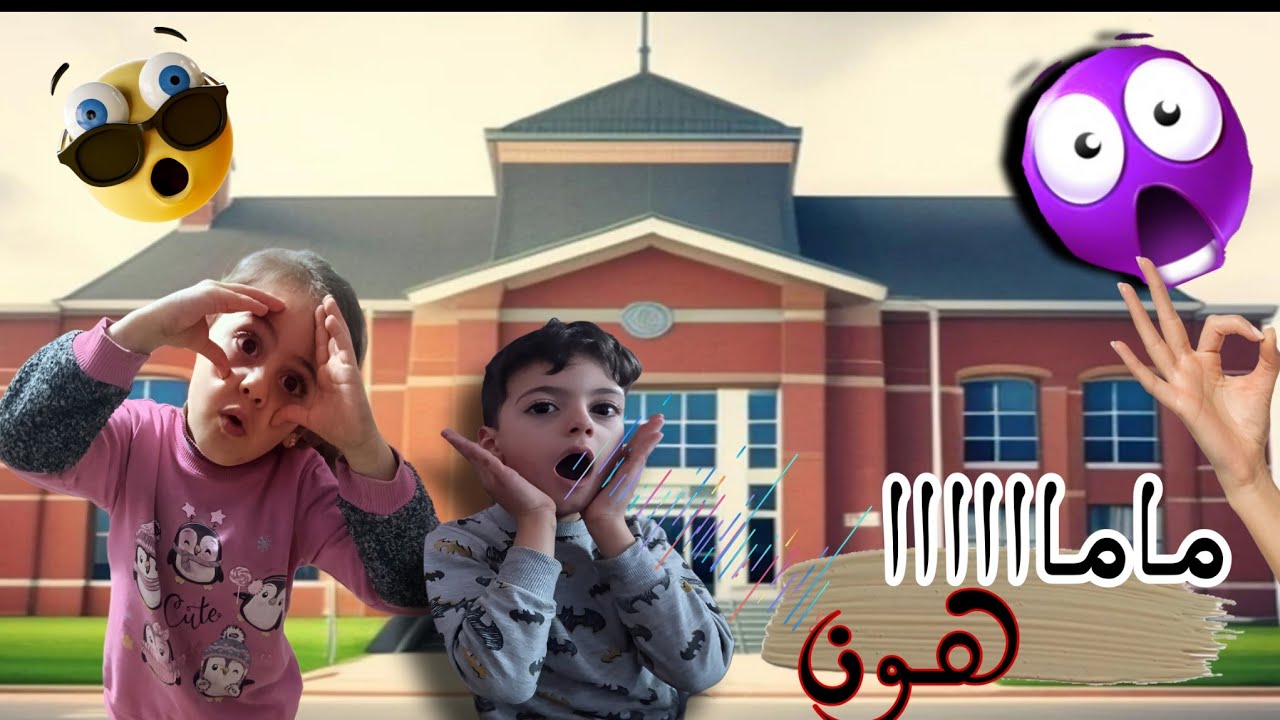 عملنا مفاجئه لمحمد وغزل💥 ورحنا لعندن ع مدرسه🔥( الصدمه)محمد هربان😨😱