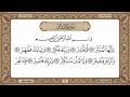 سورة المدثر بصوت الشيخ حسن صالح 074 سورة المدثر بصوت الشيخ حسن صالح 074