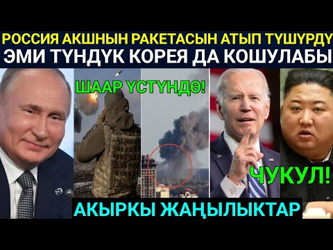 Video: Орусия 
