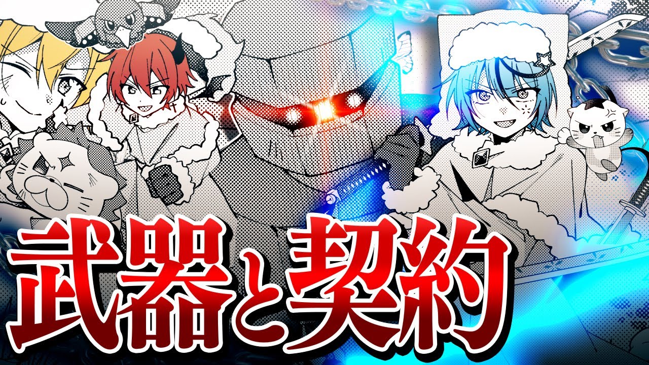 Anime] Get the strongest weapon and take on the challenges