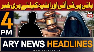 ARY News 4 PM Prime Time Headlines | 25th April 2024 | Bad news for PTI Chief and Bushra Bibi