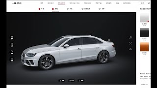 Audi  Cloud-based  Car Configurator