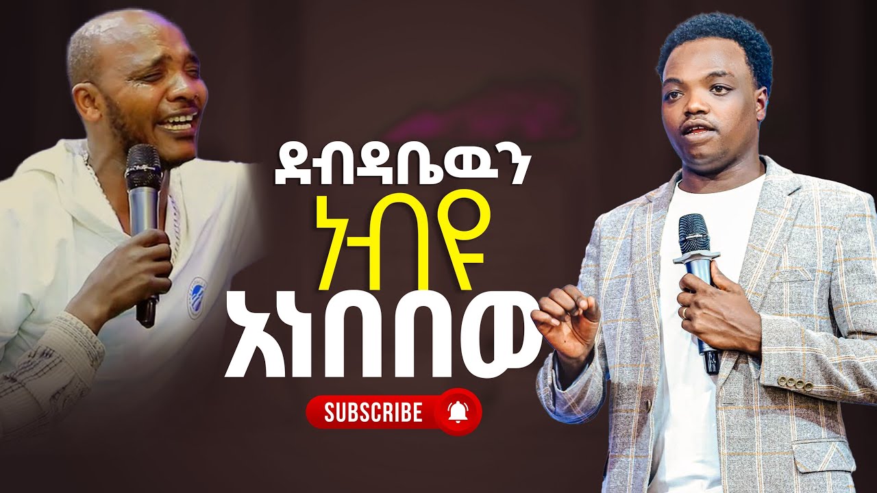 ድንቅ ትንቢት prophet Aske kolcha prophecy Deliverance Healing worship የትንቢት ጊዜ የፈውስ