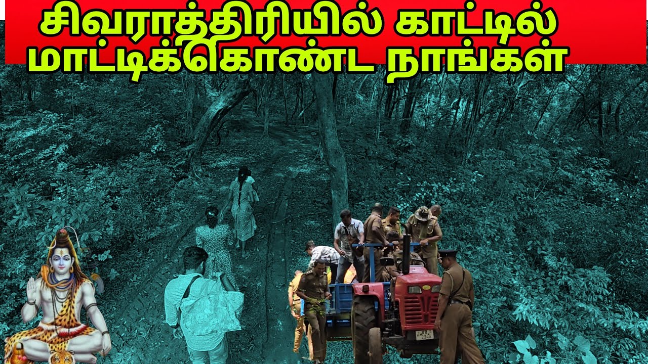 🛑பொலிசாரின் பொறிக்குள் வெடுக்குநாறி சிவாலயம் 