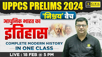 UPPCS Prelims 2024 | Complete Modern Indian History | History for UPPCS Prelims 2024 |Dharmendra Sir