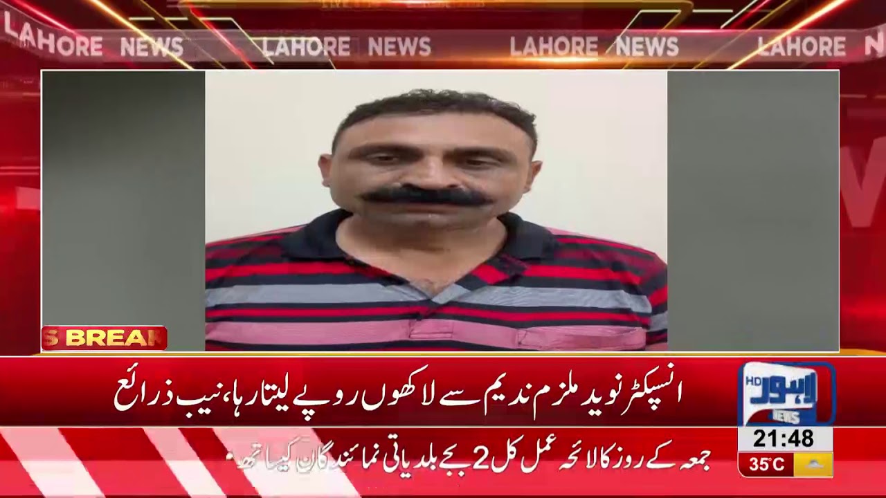 Ex Inspector Naweed Azam Arrest in Paragon scandal