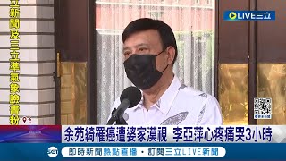 余天願擔家計被爆遭情勒! 女婿陳鑒:先拿出4千萬 夫常不見蹤影! 余苑綺爆癌末獨居租房'遭丟包挨餓'│記者 夏邦明 高貫軒 │【LIVE大現場】20240508│三立新聞台