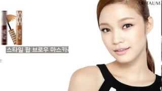 Aritaum 아리따움 스타일 팝 브로우 마스카라