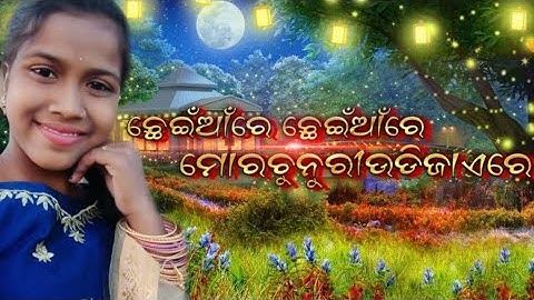 chheya re chheya mor  chunry odijare odia video song #odiamusiclipu