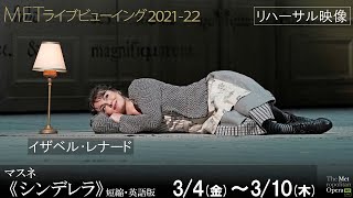 3/4(金)より公開《シンデレラ》！リハーサル映像④（イザベル・レナード）