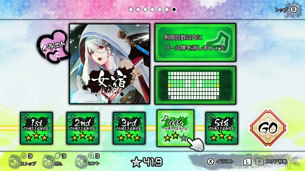 全面攻略中 二角取り 鏡花水月 女宿 4th Challenge Win 北方七宿 Nintendo Switch Solitaire 上海 四川省 100円購入 Youtube 全面攻略中 二角取り 鏡花水月 女宿 4th Challenge Win 北方七宿 Nintendo Switch Solitaire 上海 四川省 100円購入 Youtube