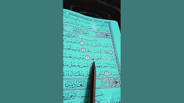 ﷽: صدق القاريء ماهر المعيقلي سورة الزلزلة " إذآ زلزلت الأرض زلزالها "