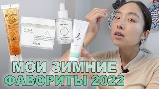 :    2022 / BUENO, COSRX, BEPLAIN, NUMBUZIN...