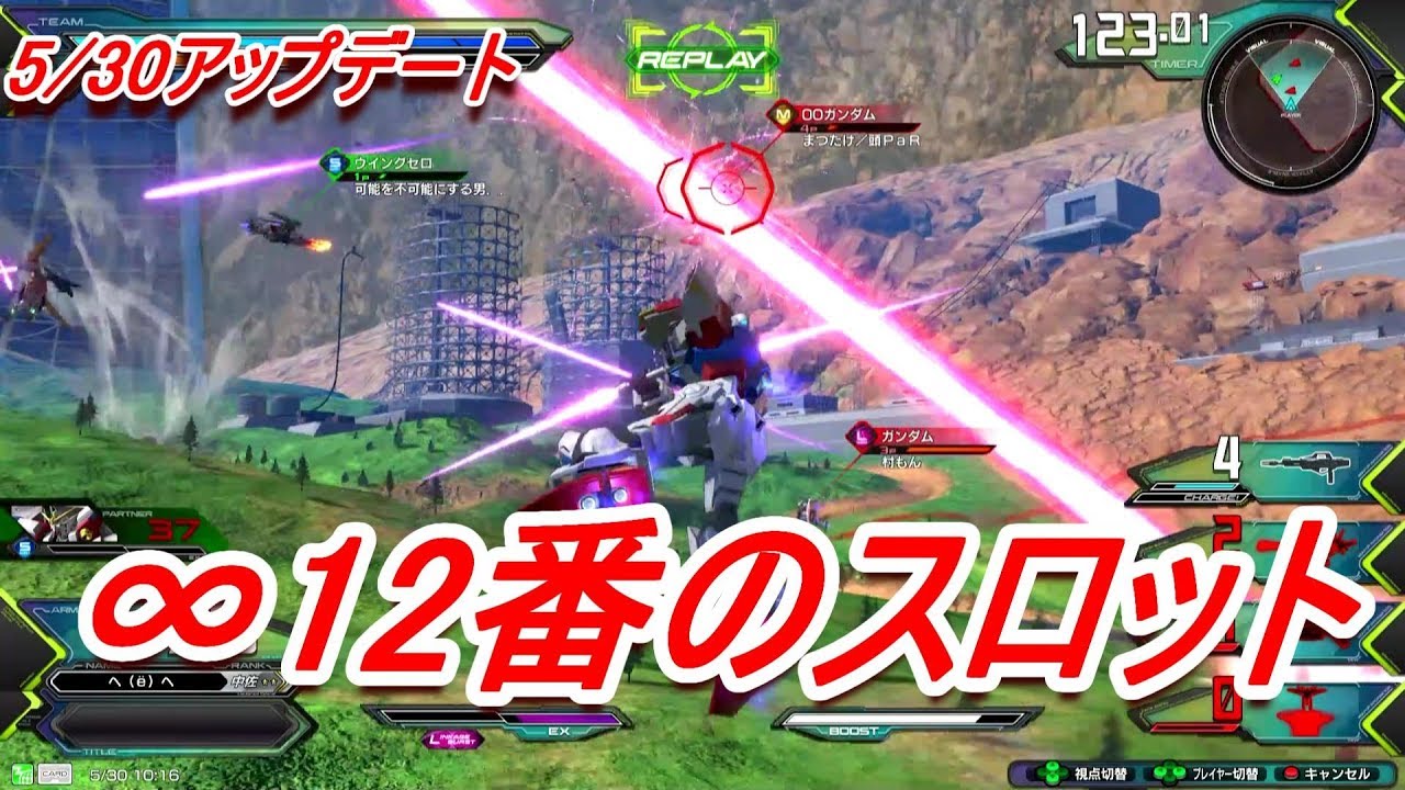 EXVS2実況】ガンプラ強化！！復活追加+12番のスロット打ち放題【ビルド