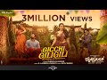 Gicchi giligili  4k  rathnan prapancha  puneeth rajkumar  dhananjaya  ajaneesh loknath