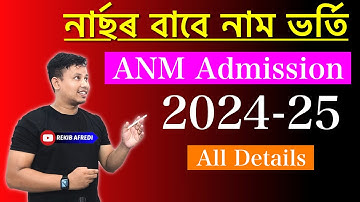 Assam ANM Admission 2024-25 || ANM Course Admission 2024