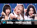 Billlie (빌리) - RING ma Bell (what a wonderful world) Live Performance | The Show | MTV Asia