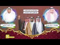 شيله بمناسبة زواج عبدالعزيز عايد عقيل الرشيدي كلمات سالم معزي أداء ماجد الذيابي 