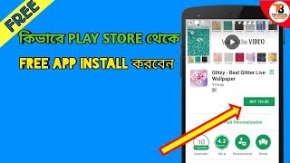 How To Download Paid Apps For Free On Play Store..2018 bangla screenshot 3