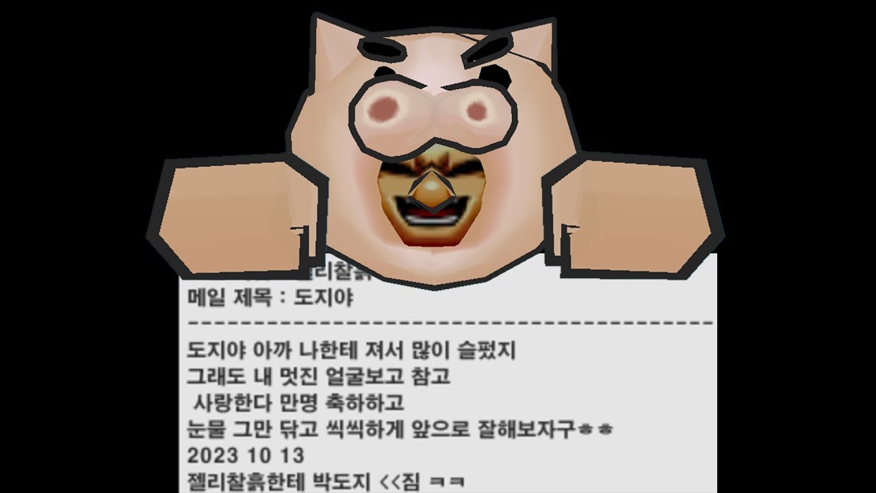 결국 그는 선을 넘어버렸습니다