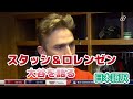 【日本語訳】大谷のすごさを語るチームメイトたち