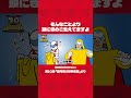 「そんなことより頭にきのこ生えてますよ」#shorts