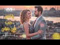 آخر حب في دنياي حصريا أجمل أغنية عربية تركية 2026