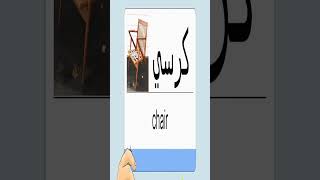 كورس كلمات إنجليزية 239