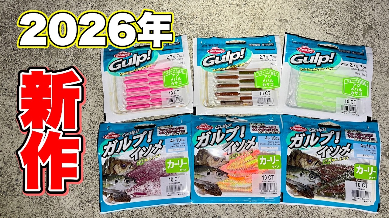 2026 Latest] We discovered the best color for night fishing with