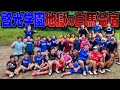 【高校ラグビー】名門・常翔啓光学園「地獄の白馬合宿」に密着！