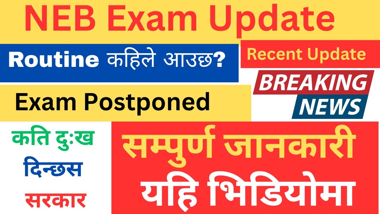 Exam has postponed😭😭|| neb exam news 2082 || neb exam update 2082 || neb exam neb exam update nepal
