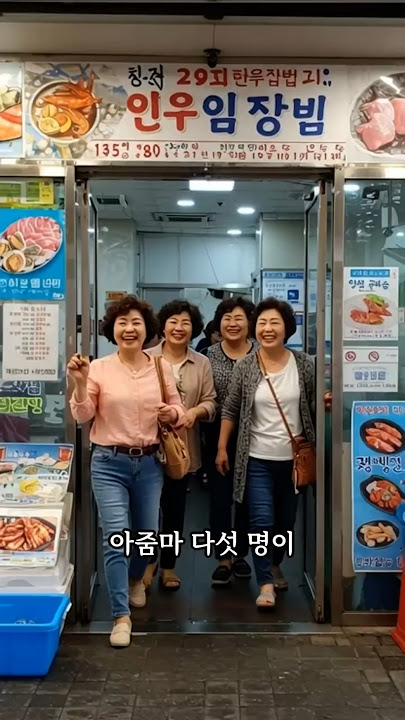 서빙 아주머니가 주방에 외치는 순간 #쇼츠 #Short #유머 #썰 #웃긴영상