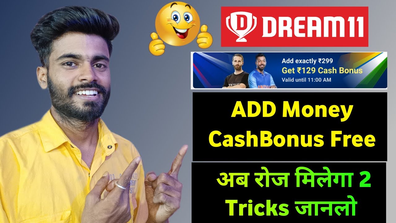 Dream11  Add Money Cashbonus New Offer | dream11 add money offer today | cashbonus dream11