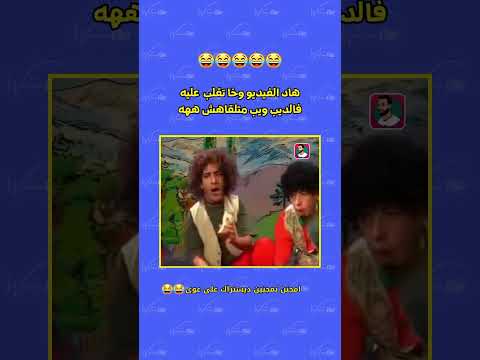 الفد واغنية عوااااا الفد حسن