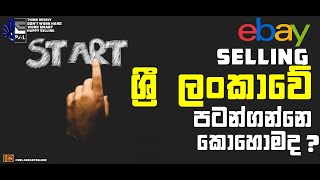 How to Start Selling on Ebay from Sri Lanka?