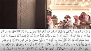 098 - Surat Al-Bayyinah :: Soothing Recitation By Sheikh Abdullah Al-Mosee | الشيخ عبدالله الموسى