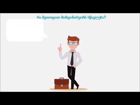 უცხო ენების შესწავლა l Learning Foreign Languages l Изучение иностранных языков
