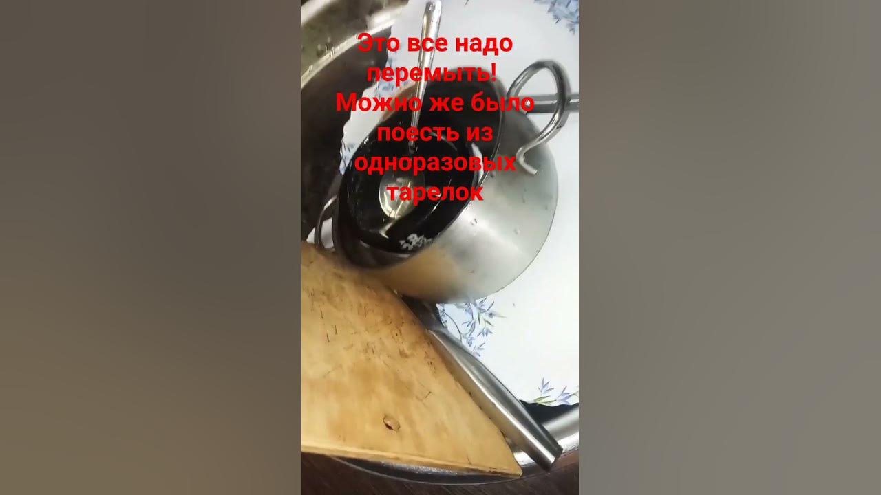 Гора посуды, надо все перемыть. #посуда #горынемытойпосуды #посудомойка ...