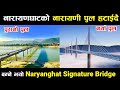       naryanghat signature bridge    