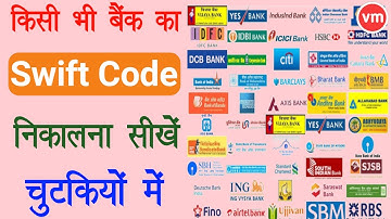 How to remove bank swift code ! बैंक का स्विफ्ट कोड कैसे निकाले in Hindi | By Vikas