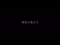【EUPHORIA】桜色の旅立ち