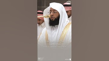 { وقـرن في بيوتكم } ~ تلاوة الشيخ بدر التركي