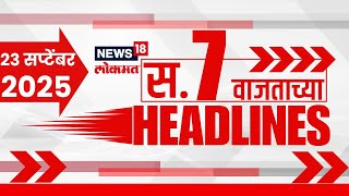 Top Headlines Today | 23 September 2025 | 7 AM | Maharashtra Politics | Heavy Rain | CM Fadnavis