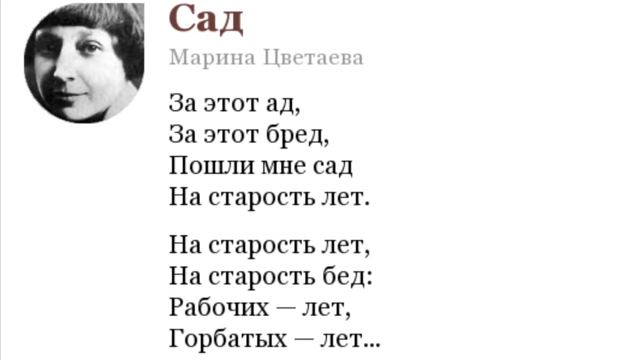 Длинные стихи цветаевой. Стихотворение Марины Цветаевой короткие. Цветаева м. "стихотворения".