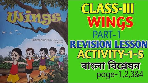 CLASS-III/WINGS/REVISION_LESSON/বাংলা_বিশ্লেষন/PART_1/ACTIVITY_1_TO_5/PAGE_1,2,3&4/PRIMARYCLASSROOM